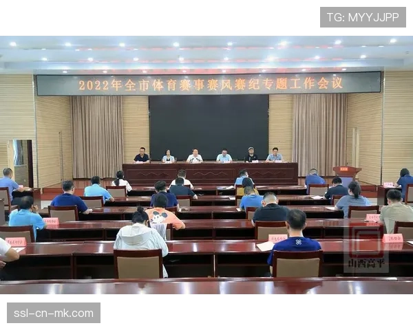 篮协召开会议重申赛风赛纪，严令禁止季后赛期间出现任何违规违纪行为